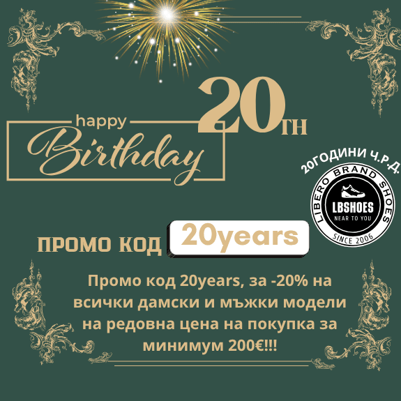 tablet 20ГОД