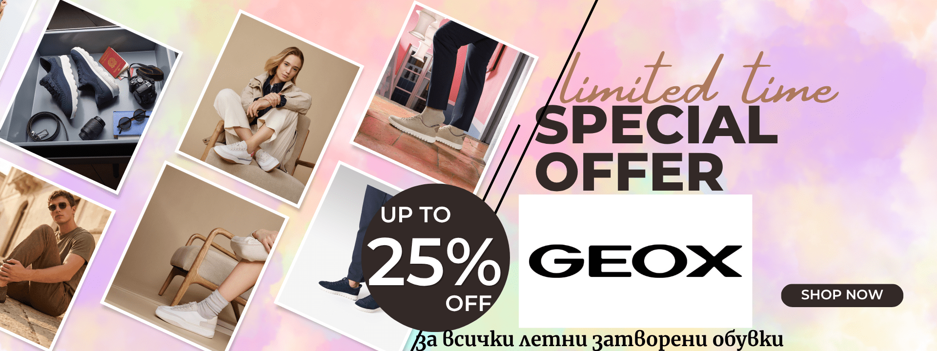 geox -25%