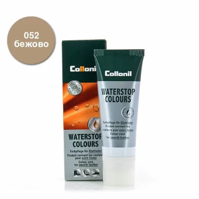 Collonil Waterstop Colours- Боя, 052 бежов