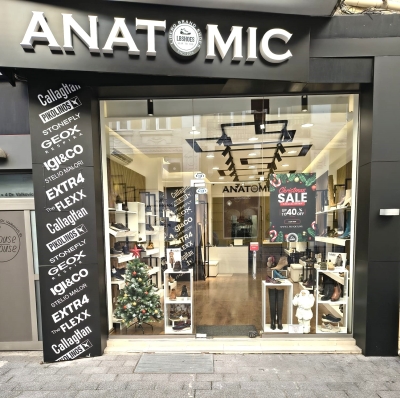 Магазин Пловдив